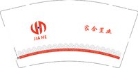 16250703家合置业9盎司2千：好又多会员店 一次性定制纸杯、一次性广告纸杯设计图