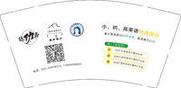 14250625新改 韵声琴行9盎司1千：茶色快乐8 一次性定制纸杯、一次性广告纸杯设计图