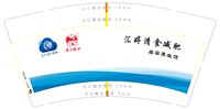 12250619 汇婷清食减肥9盎司1千：静如水0108 一次性定制纸杯、一次性广告纸杯设计图