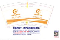 12250706卷王·万家装饰 9盎司1000个：harry8zhang 一次性定制纸杯、一次性广告纸杯设计图
