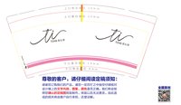 12250625 TING普拉提 9盎司加厚一千个：r1egina 一次性定制纸杯、一次性广告纸杯设计图