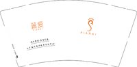 12250614有改 篇爱 9盎司1千个：天使衡天翼 一次性定制纸杯、一次性广告纸杯设计图