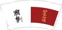 12250706溯梦沉浸剧场9盎司加厚2千个：人升若只如处见 一次性定制纸杯、一次性广告纸杯设计图