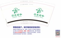 https://tcs.teambition.net/thumbnail/313j5b0dc1af5cc1d82c57a39b1858e9537a/w/200/h/200纸杯定做 设计图附件