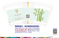 12250625竹韵里酒店9盎司1万：我也幸福过1 一次性定制纸杯、一次性广告纸杯设计图