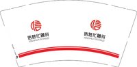 12250623信息化融资 9盎司1000个：wljun00 一次性定制纸杯、一次性广告纸杯设计图