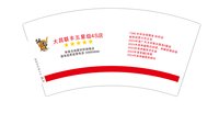 https://tcs.teambition.net/thumbnail/313j5b954d46f2906e61f339b2b7180c3c06/w/200/h/200纸杯定做 设计图附件