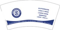 12250624福建鑫众 7盎司1千：linrong315 一次性定制纸杯、一次性广告纸杯设计图