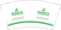 12250613 同诚助贷 9盎司一千个加急加急：123mxj695 一次性定制纸杯、一次性广告纸杯设计图
