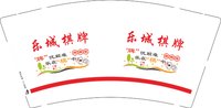 12250601 乐城棋牌9盎司1千：qq247863367 一次性定制纸杯、一次性广告纸杯设计图
