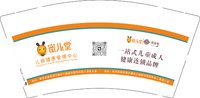 12250610 蜜儿堂9盎司1千：快乐旅途2013 一次性定制纸杯、一次性广告纸杯设计图