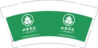 12250608四季蕲艾9盎司加厚2千：tb142685598 一次性定制纸杯、一次性广告纸杯设计图