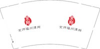 12250610京师福州律所9盎司加厚5千：鑫豪数码2013 一次性定制纸杯、一次性广告纸杯设计图