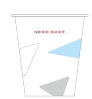 12250613 深蓝汽车 9盎司加厚5000个：昝正芳 一次性定制纸杯、一次性广告纸杯设计图