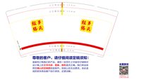 （印刷500）12250609經荆络氏9盎司1千专版350克：tb850776409 一次性定制纸杯、一次性广告纸杯设计图
