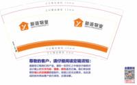 12250706新语物业 9盎司加厚1000个：zailushang198904 一次性定制纸杯、一次性广告纸杯设计图