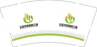 （印500个休白杯）12250617五岳市政园林工程9盎司1千个：ada_1222 一次性定制纸杯、一次性广告纸杯设计图