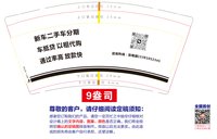 12250608新手二手车分期9盎司5千（50一条）：平平淡淡一辈子2017 一次性定制纸杯、一次性广告纸杯设计图