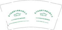 12250608嘉兴杭德轿车维修有限公司9盎司加厚1千（发圆通）：昕旖贝贝 一次性定制纸杯、一次性广告纸杯设计图