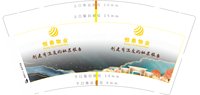 12250612恒泰物业9盎司加厚1千个：dian244537532 一次性定制纸杯、一次性广告纸杯设计图
