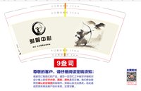 12250617射箭中心7盎司1千个：ycb1c 一次性定制纸杯、一次性广告纸杯设计图