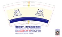 12250609 YIWEILAI9盎司一千个：tb109448166841 一次性定制纸杯、一次性广告纸杯设计图