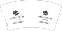 12250616有改 龙归寨温泉瀑布酒店 7盎司1万个：tb502001964 一次性定制纸杯、一次性广告纸杯设计图