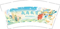 12250706赢鼎教育高考志愿填报中心 9盎司1000个：weitafengkuang 一次性定制纸杯、一次性广告纸杯设计图