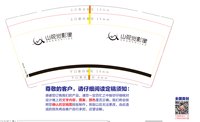https://tcs.teambition.net/thumbnail/313j5ee85433521e43ff89052584217c31eb/w/200/h/200纸杯定做 设计图附件