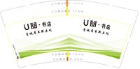 12250624青城看书新去处 9盎司1千：蜡笔小新没有心123456 一次性定制纸杯、一次性广告纸杯设计图