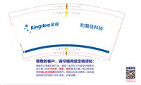 12250703和易佳科技 9盎司加厚1000个：青春微凉lw 一次性定制纸杯、一次性广告纸杯设计图