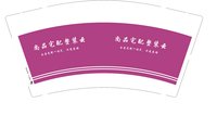 12250629再改 尚品宅配整装云9盎司1千个：静静66662 一次性定制纸杯、一次性广告纸杯设计图