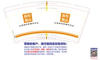 https://tcs.teambition.net/thumbnail/313j60551750bb6affae613b19d55f2df1bd/w/200/h/200纸杯定做 设计图附件