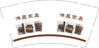 （印500修白杯）3140608 伟辰家具 9盎司350g专版1000个：250608-612232076831231 一次性定制纸杯、一次性广告纸杯设计图
