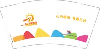 12250625 一米暖阳9盎司加厚5千个：hechunbo7 一次性定制纸杯、一次性广告纸杯设计图