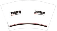 12250630文西教育12盎司1千：tb638921324 一次性定制纸杯、一次性广告纸杯设计图
