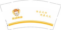12250627有改乐动哞哞9盎司2千个：huguettehu123456 一次性定制纸杯、一次性广告纸杯设计图