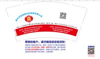 12250630惠州市喜满堂科技9盎司5千：黎保田 一次性定制纸杯、一次性广告纸杯设计图