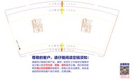 12250613 晓韵9盎司1千：请n1随遇而安 一次性定制纸杯、一次性广告纸杯设计图