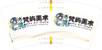 14250619梵屿美术 7盎司1千个：doris小野猫 一次性定制纸杯、一次性广告纸杯设计图