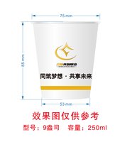 12250621星耀共创联合9盎司1千个：沙舞天涯 一次性定制纸杯、一次性广告纸杯设计图