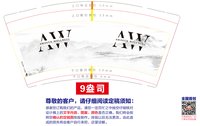 12250701 AW 9盎司1千（1千1箱发邮政）：宝蓝卿 一次性定制纸杯、一次性广告纸杯设计图