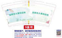 12250628 金爵佳人9盎司加厚1千：最美是回忆3 一次性定制纸杯、一次性广告纸杯设计图