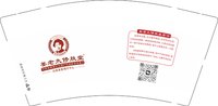 12250609 改姜老太修肤堂9盎司1千：5258110ly 一次性定制纸杯、一次性广告纸杯设计图