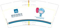 12250604碧桂园服务（服务成就美好生活）9盎司1万个（500个一箱）：flyfishing_pro（对公） 一次性定制纸杯、一次性广告纸杯设计图