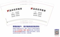 12250609 品丞优学教育9盎司加厚2千个；梦工厂321 一次性定制纸杯、一次性广告纸杯设计图
