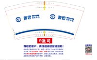 12250618菁思成长中心9盎司1万（500一箱）：lekeke27 一次性定制纸杯、一次性广告纸杯设计图