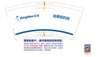 12250703和易佳科技 9盎司加厚1000个：青春微凉lw 一次性定制纸杯、一次性广告纸杯设计图