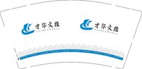 （印刷500）12250610才华文旅9盎司1千：凡一elaine 一次性定制纸杯、一次性广告纸杯设计图