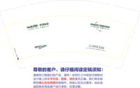 12250605有改 华泽东异 9盎司1千个专版350g：tb68376467 一次性定制纸杯、一次性广告纸杯设计图